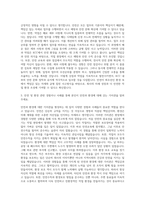 KCC 안전 환경 자기소개서-2