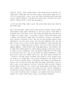 KCC 안전 환경 자기소개서-3