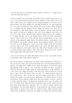 삼성전자 Device Solutions Process Technology 자기소개서-2