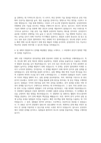 삼성전자 Device Solutions Process Technology 자기소개서-3