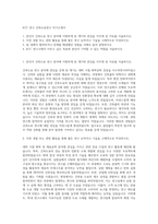 KCC 연구 건축도료연구 자기소개서-1