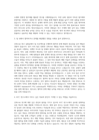 KCC 연구 건축도료연구 자기소개서-2