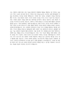 KCC 연구 건축도료연구 자기소개서-3