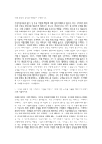건강가정사 자기소개서 (1)-2