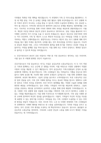건강가정사 자기소개서 (1)-3