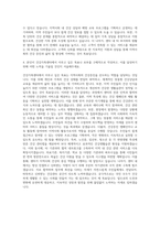 건강가족센타 직무 자기소개서-3