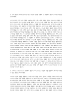 삼성전자 Device eXperience-Marketing 자기소개서-2