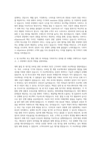 삼성전자 Device eXperience-Marketing 자기소개서-3