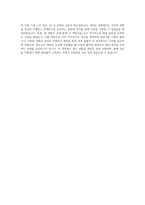 삼성전자 Device eXperience-Marketing 자기소개서-4