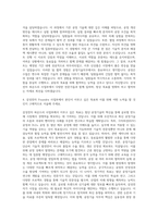 삼성전자 Foundary 사업부 공정기술직무 자기소개서 (2)-3