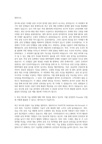 삼성전자 Foundary 사업부 공정기술직무 자기소개서-2