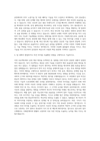 삼성전자 Foundary 사업부 공정기술직무 자기소개서-3