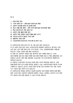(교정직공무원 면접) 교정직공무원 면접 실전 후기 및 기출 질문 답변 완벽대비 자료-2
