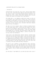 (교정직공무원 면접) 교정직공무원 면접 실전 후기 및 기출 질문 답변 완벽대비 자료-3