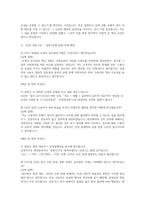(교정직공무원 면접) 교정직공무원 면접 실전 후기 및 기출 질문 답변 완벽대비 자료-4
