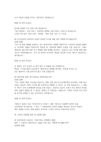 (교정직공무원 면접) 교정직공무원 면접 실전 후기 및 기출 질문 답변 완벽대비 자료-5