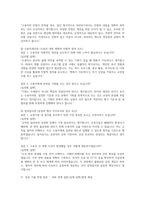 (교정직공무원 면접) 교정직공무원 면접 실전 후기 및 기출 질문 답변 완벽대비 자료-7