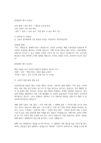 (교정직공무원 면접) 교정직공무원 면접 실전 후기 및 기출 질문 답변 완벽대비 자료-11