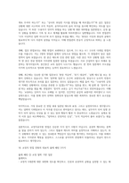 (교정직공무원 면접) 교정직공무원 면접 실전 후기 및 기출 질문 답변 완벽대비 자료-12