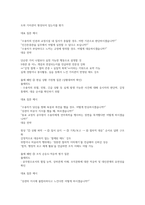(교정직공무원 면접) 교정직공무원 면접 실전 후기 및 기출 질문 답변 완벽대비 자료-13