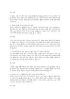 (교정직공무원 면접) 교정직공무원 면접 실전 후기 및 기출 질문 답변 완벽대비 자료-15