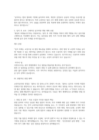 (교정직공무원 면접) 교정직공무원 면접 실전 후기 및 기출 질문 답변 완벽대비 자료-16