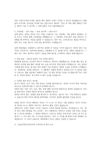 (교정직공무원 면접) 교정직공무원 면접 실전 후기 및 기출 질문 답변 완벽대비 자료-17