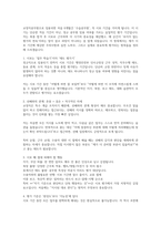 (교정직공무원 면접) 교정직공무원 면접 실전 후기 및 기출 질문 답변 완벽대비 자료-18