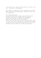 (교정직공무원 면접) 교정직공무원 면접 실전 후기 및 기출 질문 답변 완벽대비 자료-19