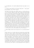 삼성전자 Marketing 자기소개서-2