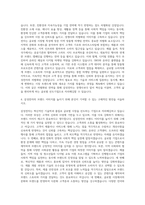삼성전자 Marketing 자기소개서-3