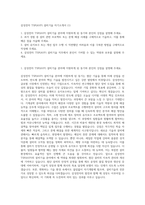 삼성전자 TSP(AVP) 설비기술 자기소개서 (1)-1