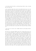 삼성전자 TSP(AVP) 설비기술 자기소개서 (1)-2