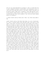 삼성전자 TSP(AVP) 설비기술 자기소개서 (1)-3