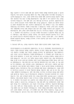한국후지필름비즈니스이노베이션_Compliance & Risk Management팀 정보보안담당자 자기소개서-2