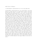한국후지필름비즈니스이노베이션_Compliance & Risk Management팀 정보보안담당자 자기소개서-3