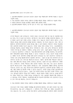 울산대학교병원 간호사 자기소개서 (75)-1