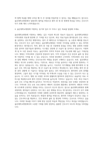 울산대학교병원 간호사 자기소개서 (75)-3