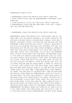 현대해상화재보험 구상담당 자기소개서-1