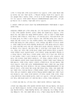 현대해상화재보험 구상담당 자기소개서-2