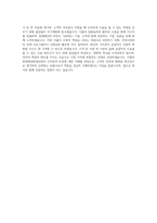 현대해상화재보험 구상담당 자기소개서-4