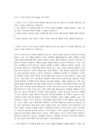 기아 IT 서비스디자인 GUI Design 자기소개서-1