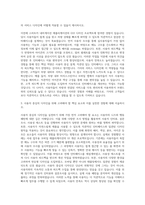 기아 IT 서비스디자인 GUI Design 자기소개서-2
