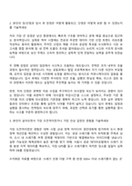 2025 두산에너빌리티 전략팀 자기소개서-2