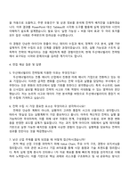 2025 두산에너빌리티 전략팀 자기소개서-3
