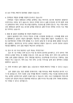 2025 두산에너빌리티 전략팀 자기소개서-4