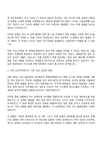 두산에너빌리티(플랜트 엔지니어링) 직무 자기소개서 자소서 면접-2