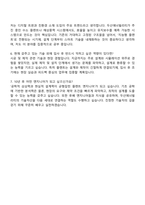 두산에너빌리티(플랜트 엔지니어링) 직무 자기소개서 자소서 면접-4