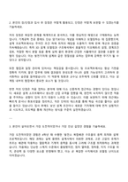 2025 두산에너빌리티 [발전 기자재 설계] 자기소개서 지원서와 면접-2