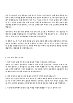 2025 두산에너빌리티 [발전 기자재 설계] 자기소개서 지원서와 면접-3